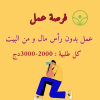 تجاري-و-تسويق-بائع-منتجات-الكتروني-وهران-الجزائر