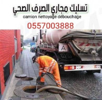 nettoyage-jardinage-service-debouchage-canalisation-curage-roger-el-achour-alger-algerie