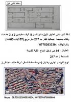 duplex-location-f10-alger-kouba-algerie