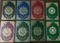 مصحف التجويد دار المعرفة برواية حفص 