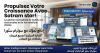 logiciels-abonnements-logiciel-gestion-de-stock-برنامج-تسيير-محلات-alger-centre-algerie