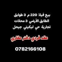 فيلا-بيع-جيجل-الجزائر