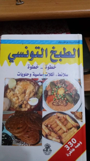بيع كتب طبخ متنوعة