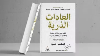 . العرض المثالي لمحبي القراءة! احصل على 4 كتب من أكثر الكتب مبيعا في العالم مترجمة و بسعر رائع!