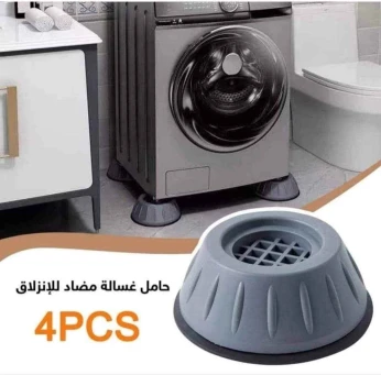 حامل الغسالات والاجهزة مضاد للانزلاق 4 قطع