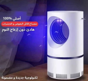 جهاز قاتل نموس و بعوض الذي يعمل بقوة في قتله