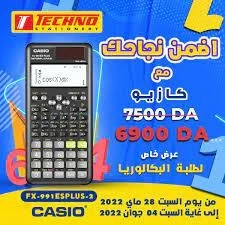 الآلة الحاسبة العلمية casio