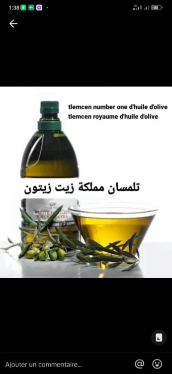 صبرة تلمسان