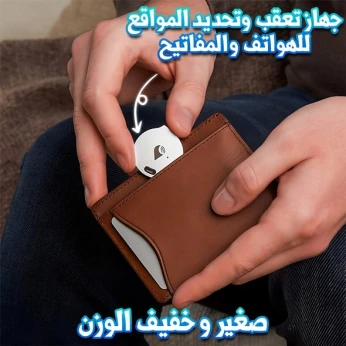 جهاز تعقب ذكي و تحديد موقع Gps