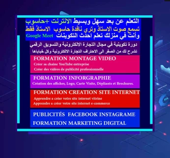 Formations Montage Vidéo, Création de Site Web Infographie et E-Commerce.