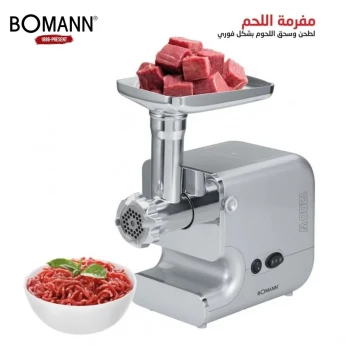 أشوار مفرمة لحم بومان 1200 وات Hachoir à viande 1200W Bomann FW 447 CB Argent