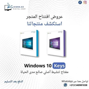 Windows 11 et Windows 10 (Activation Keys)