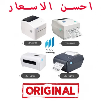IMPRIMANTE CODE BARRE ( LIST PRIX ) احسن سعر