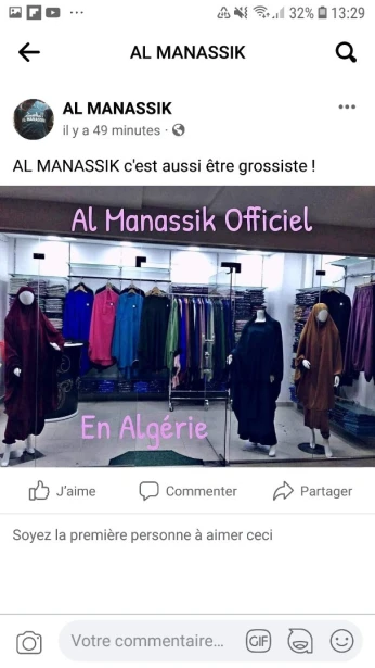 جلباب المناسك اصلي