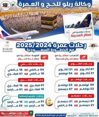 تخفيضات فنادق الأبراج عمرة أكتوبر نوفمبر promo omra vip OCT NOV