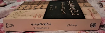 Ismailien