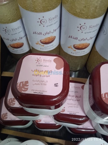 كريم مرطب للوجه