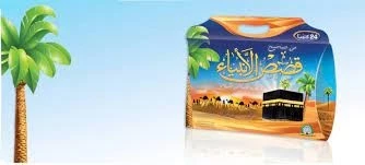 من صحيح قصص الانبياء عليهم الصلاة و السلام / كتاب، قصص، للإمام الحافظ: إسماعيل بن كثير