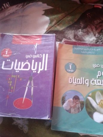 كتب اولى متوسط للبيع