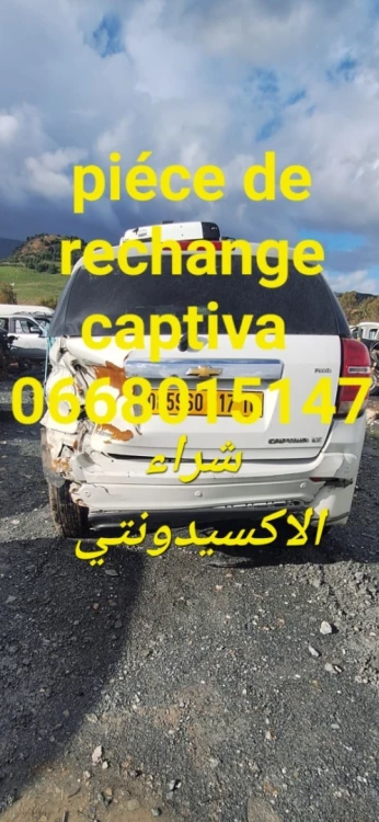 Vent moteur boit auto chevrolet captiva 2017