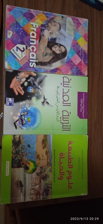 كتب السنة الثانية متوسط ( اللغة الفرنسية التربية المدنية  العلوم الطبيعية )