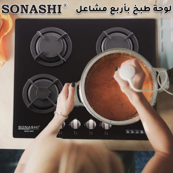 لوحة طبخ بأربع مشاعل و درجات حرارة قابلة للتعديل SONASHI Plaque De Cuisson A Gaz 4 Feux SGH-003