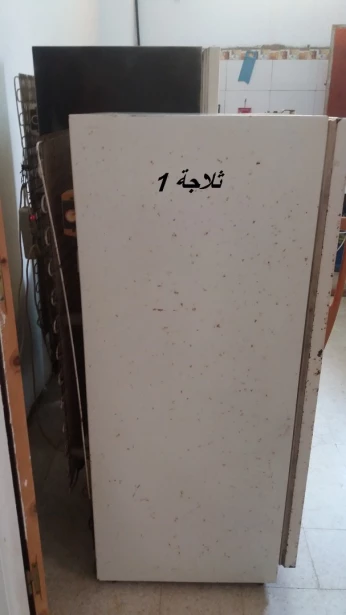 REFRIGIRATEUR/CONGELATEUR/FRIGO /ثلاجة مجمدة