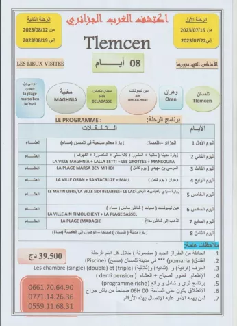 Description de l'image