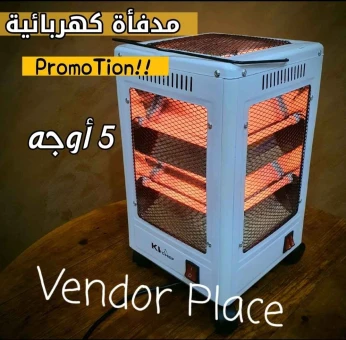 Résistance électrique 5 faces مدفأة كهربائية 5 وجوه