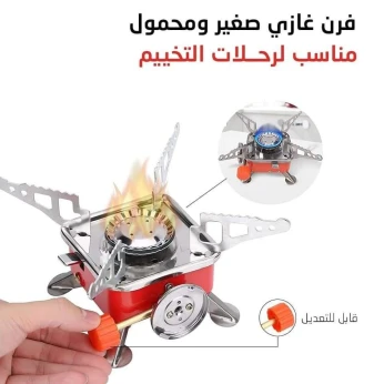 فرن غازي محمول لرحلات التخييم mini réchaud à gaz portable