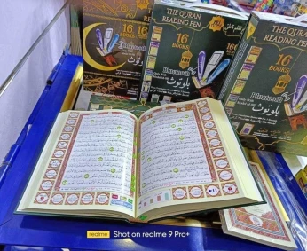 مصحف القلم القارئ الأصلي