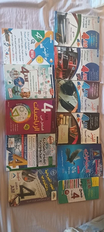 كتب خارجية للبيع 3 و 4 متوسط بسعر أقل من المكتبات