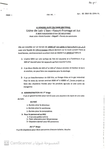 Vente Usine Blida Ben khellil 12