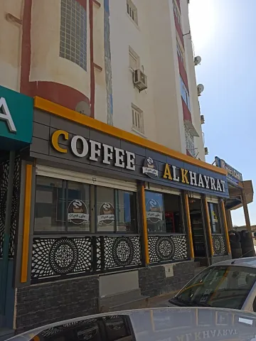 Vente Local Constantine Ain smara 6