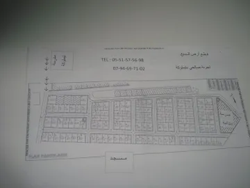 Vente Terrain Setif Setif 2