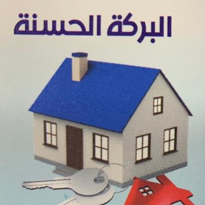 Vente Villa Alger Bordj el kiffan