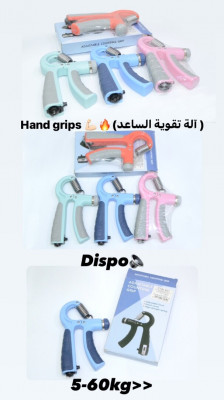 autres-equipements-hand-grip-آلة-تقوية-الساعد-birkhadem-alger-algerie