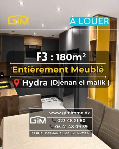 كراء شقة 3 غرف الجزائر حيدرة