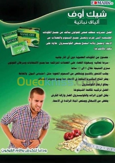 الجزائر-الأبيار-طب-و-صحة-compléments-alimentaires&nbsp;