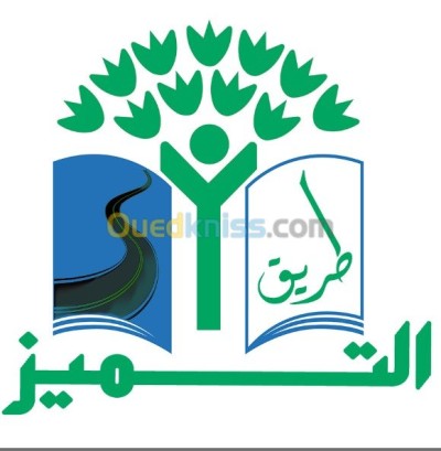 سيدي-بلعباس-الجزائر-مدارس-و-تكوين-ecole-de-langues-et-formations
