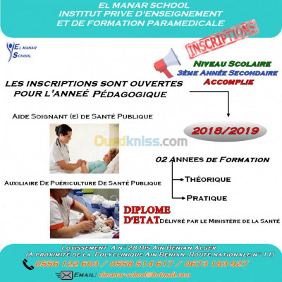 algiers-ain-benian-algeria-schools-training-formation-paramédicale