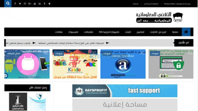 آخر-بنرات-اعلانية-في-موقع-التقني-للمعلومات-تيبازة-الجزائر