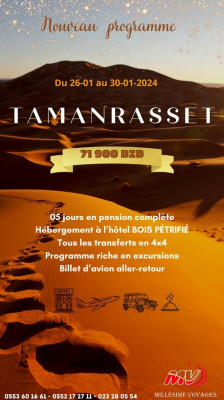 رحلة-منظمة-voyage-organise-tamanrasset-أولاد-فايت-الجزائر
