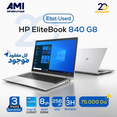 كمبيوتر-محمول-pc-portable-hp-elitebook-840-g8-برج-بوعريريج-الجزائر