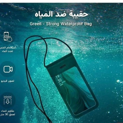 Strong waterproof bag from Green Lion 