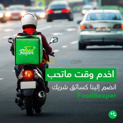 setif-algerie-transport-chauffeurs-توضيف-رجال-توصيل-سطيف-livreurs-sétif