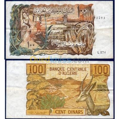 algiers-mohammadia-algeria-antiques-collections-billet-de-banque
