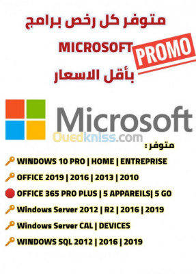 Licence Windows 11/ 10 Office 2019/2021  Server / SQL /