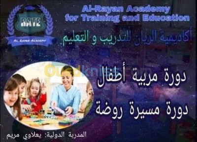 الجزائر-جسر-قسنطينة-مدارس-و-تكوين-دورات-تكوينية