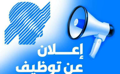 commercial-marketing-منصب-عمل-bir-el-djir-oran-algeria